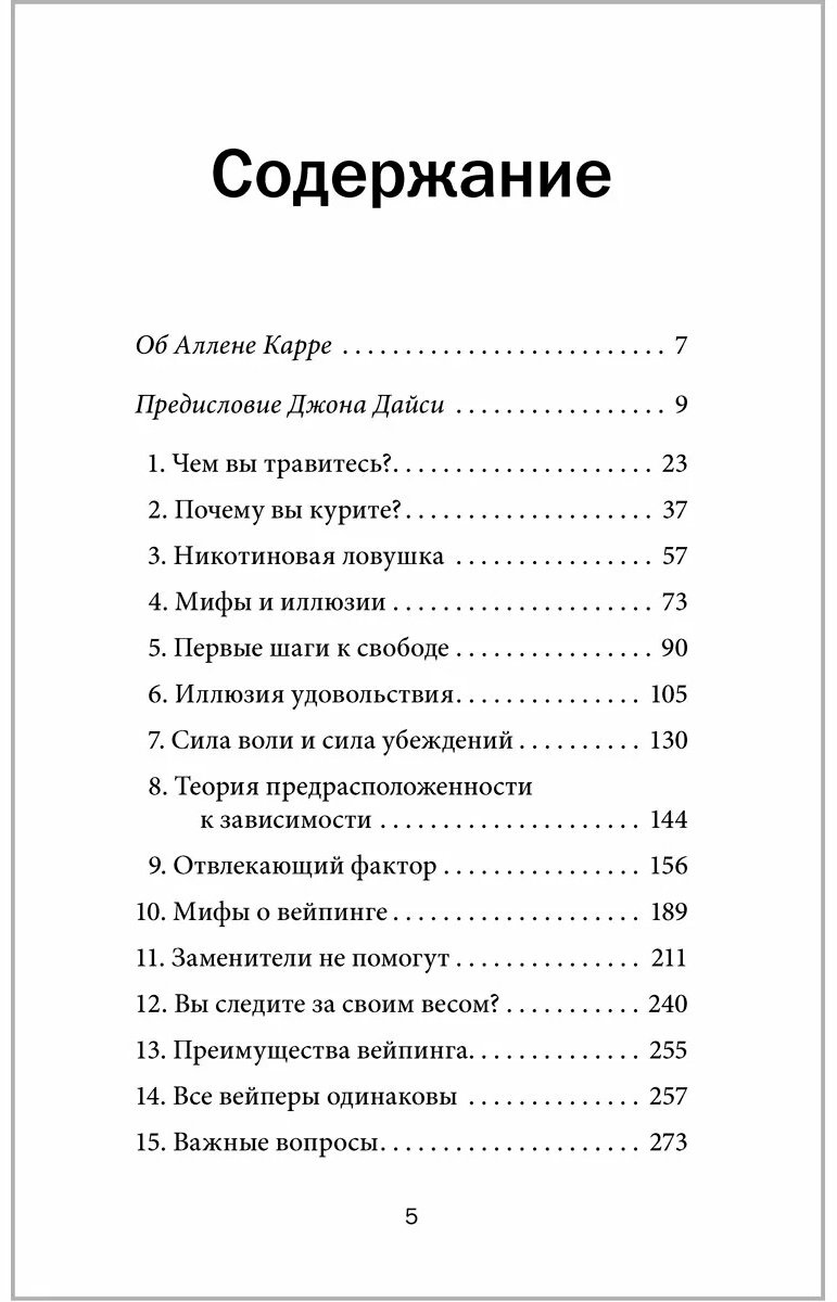 Книга Карр А.: Легкий способ бросить курить электронные сигареты купить,NaN