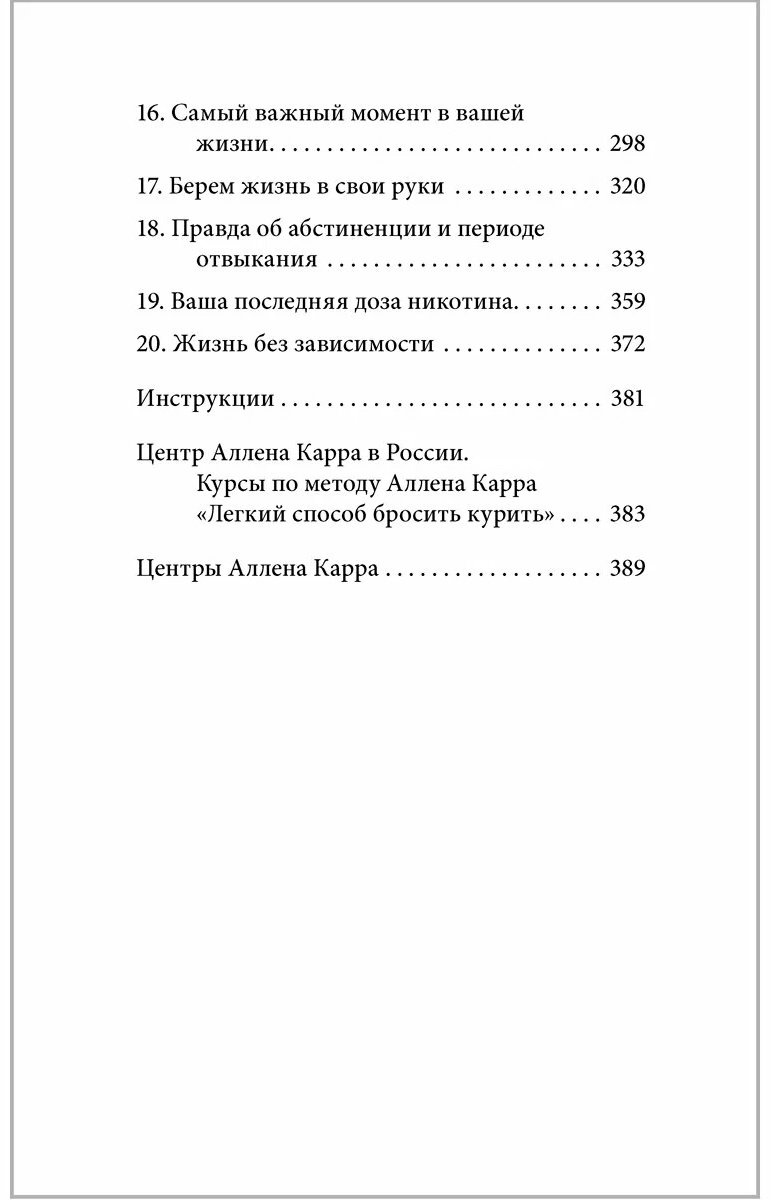 Книга Карр А.: Легкий способ бросить курить электронные сигареты купить,NaN