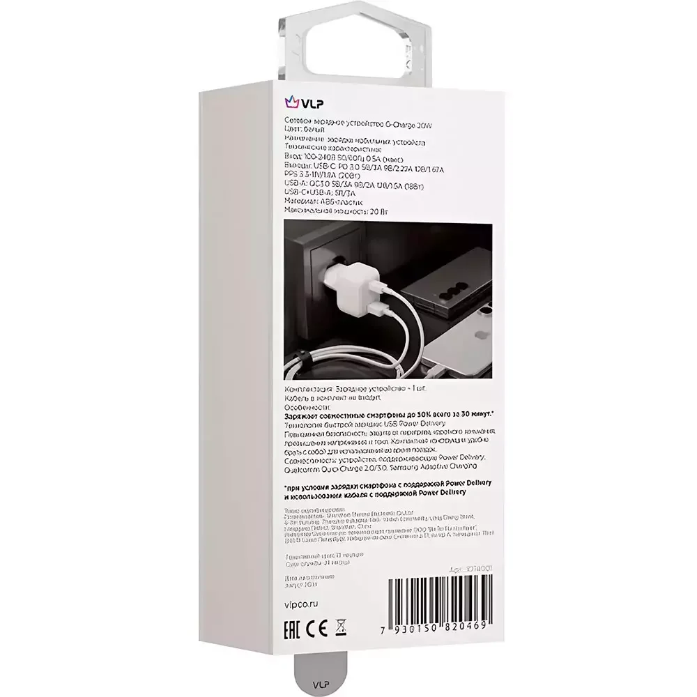 Зарядное устройство VLP G-Charge 20W USB-C USB-A PD QC White