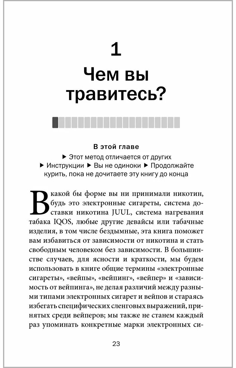 Книга Карр А.: Легкий способ бросить курить электронные сигареты купить,NaN