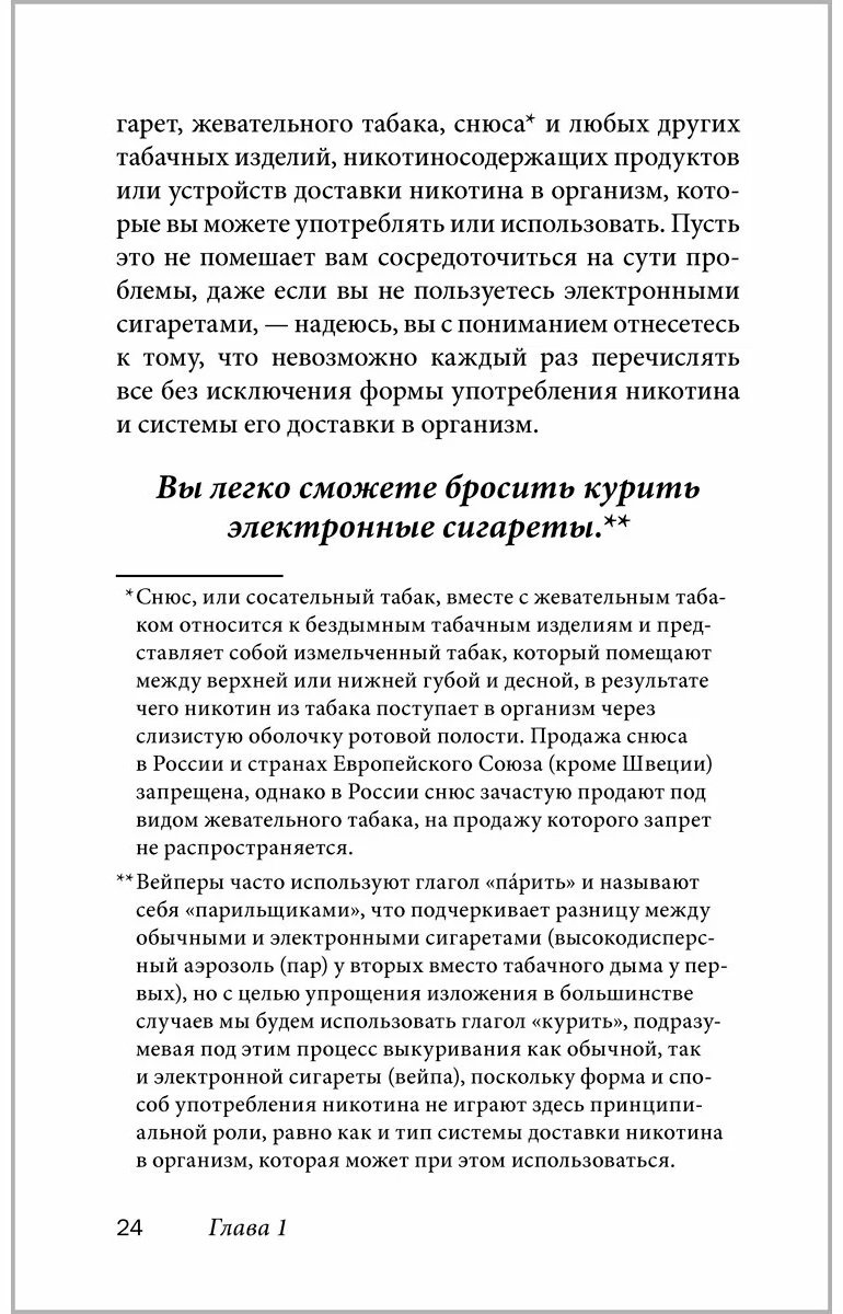 Книга Карр А.: Легкий способ бросить курить электронные сигареты купить,NaN