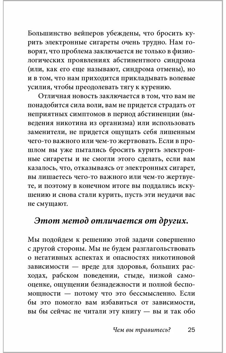 Книга Карр А.: Легкий способ бросить курить электронные сигареты купить,NaN