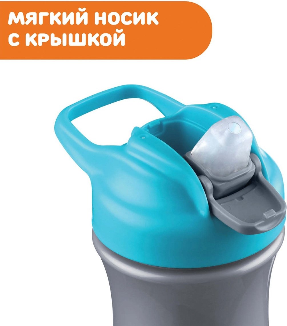 Поильник-непроливайка Chicco 00006920200000, 350 мл, пластик/резина, серый купить,0
