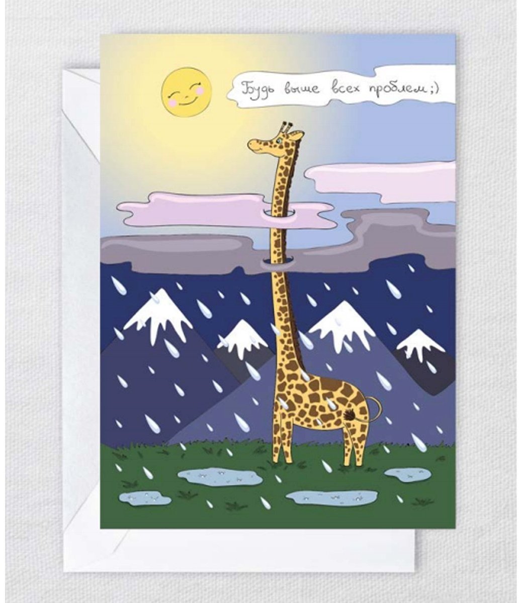 Cards For You And Me открытка Открытка "Жираф" 1 шт