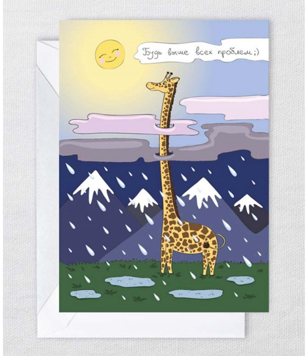 Cards For You And Me открытка Открытка "Жираф" 1 шт купить,NaN