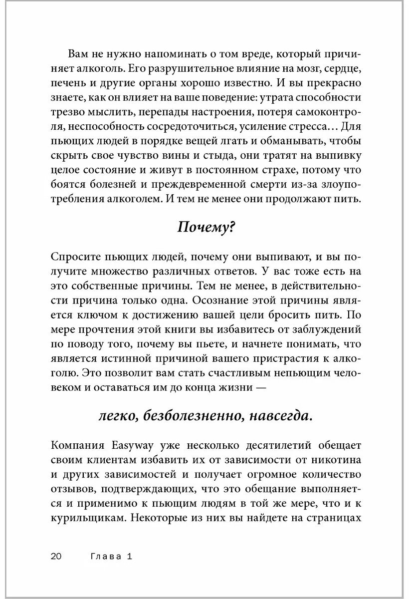 Книга Дайси Д., Карр А.: план избавления от алкогольной зависимости по методу Аллена Карра «Легкий способ бросить пить» купить,NaN