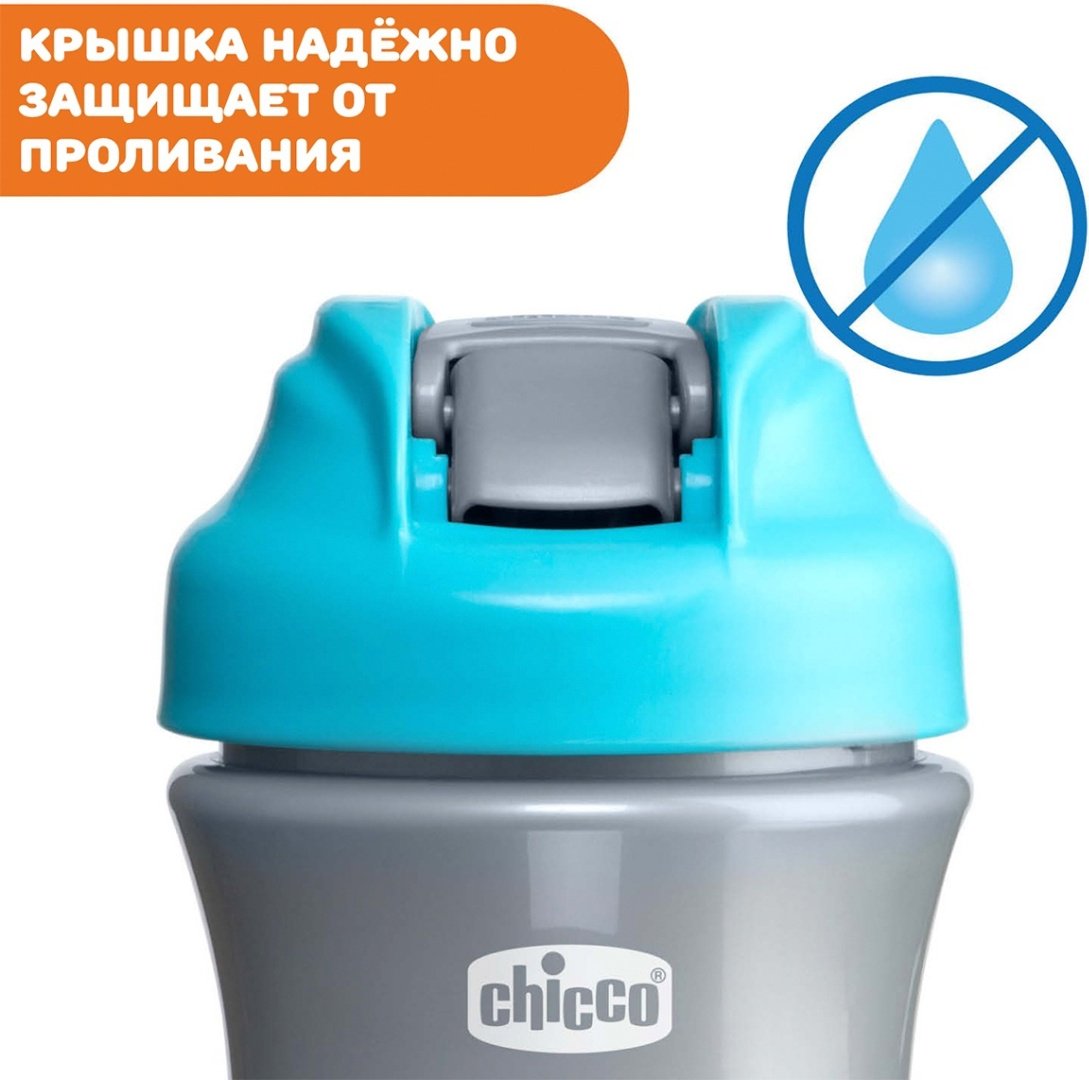 Поильник-непроливайка Chicco 00006920200000, 350 мл, пластик/резина, серый купить,0