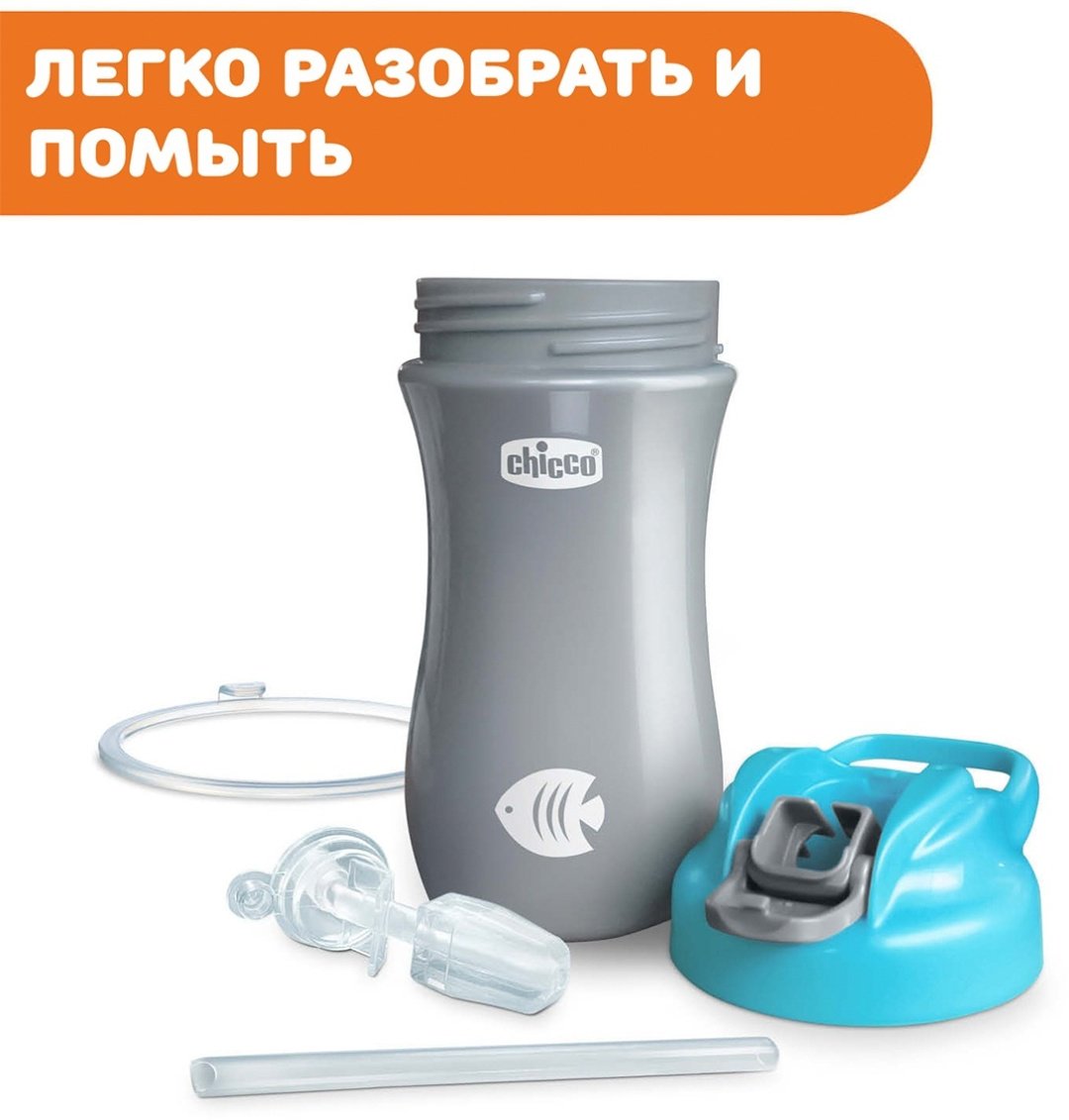 Поильник-непроливайка Chicco 00006920200000, 350 мл, пластик/резина, серый купить,0