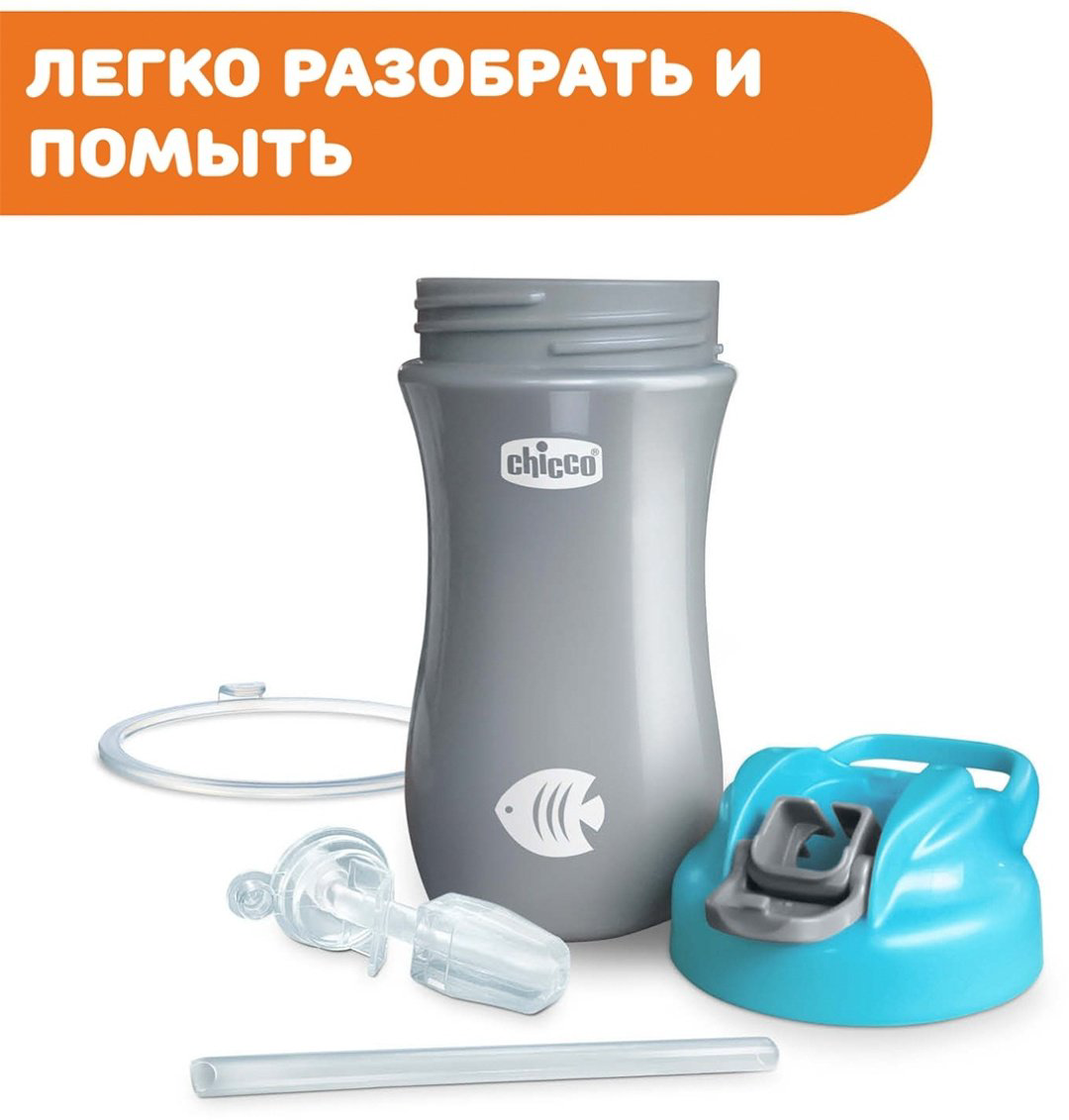 Поильник-непроливайка Chicco 00006920200000, 350 мл, пластик/резина, серый купить,NaN