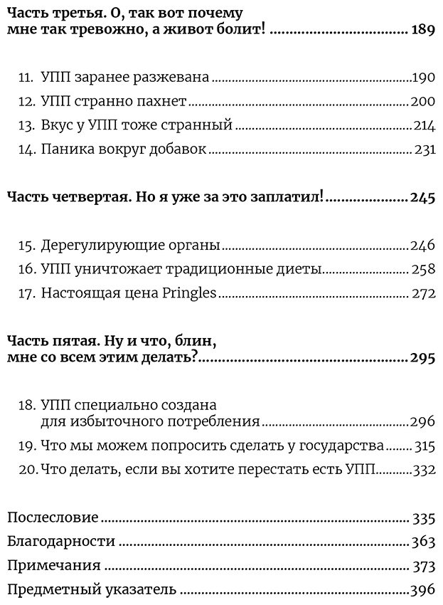 Книга Ван Туллекен К.: Пустые калории. Почему мы едим то, что не является едой, и при этом не можем остановиться купить,NaN