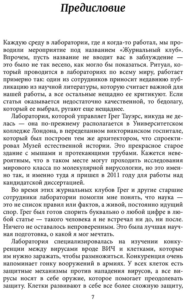 Книга Ван Туллекен К.: Пустые калории. Почему мы едим то, что не является едой, и при этом не можем остановиться купить,NaN