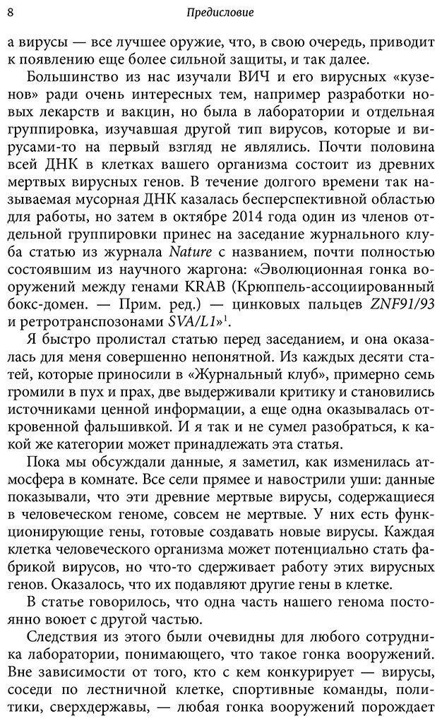 Книга Ван Туллекен К.: Пустые калории. Почему мы едим то, что не является едой, и при этом не можем остановиться купить,NaN