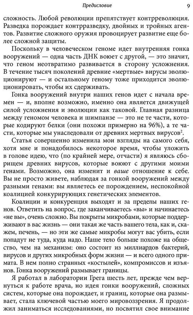 Книга Ван Туллекен К.: Пустые калории. Почему мы едим то, что не является едой, и при этом не можем остановиться купить,NaN