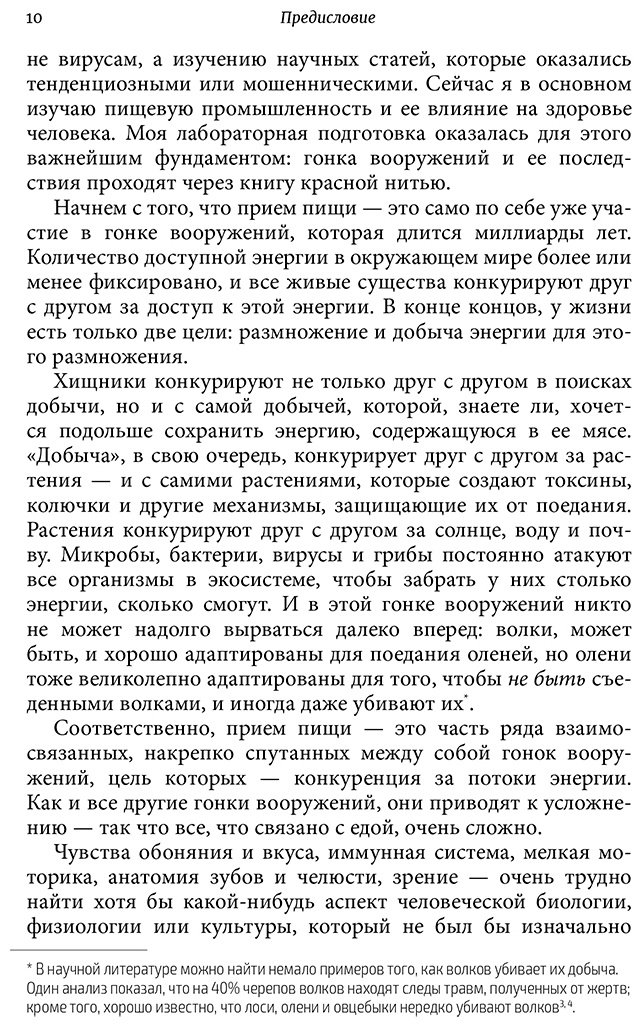 Книга Ван Туллекен К.: Пустые калории. Почему мы едим то, что не является едой, и при этом не можем остановиться купить,NaN