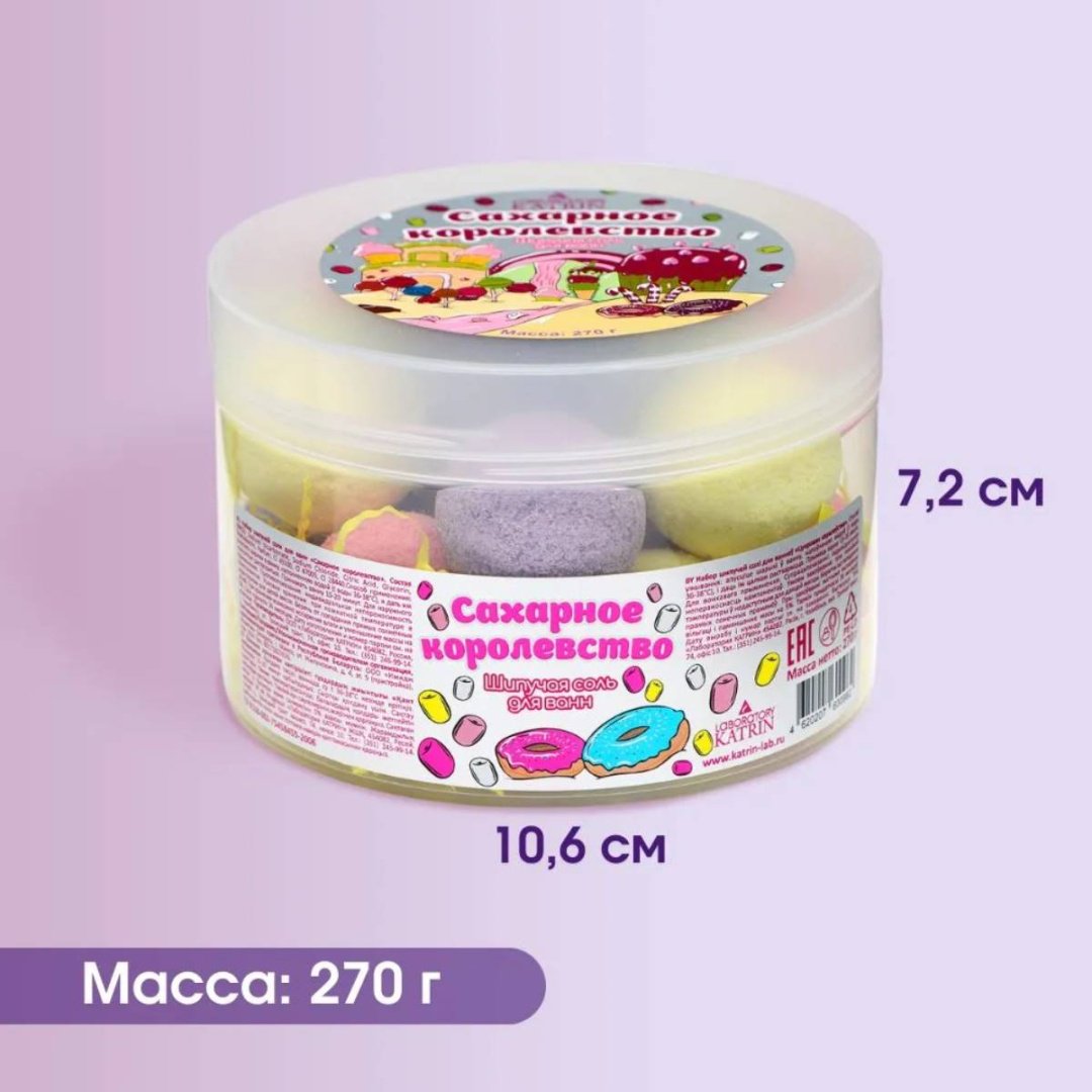 Laboratory Katrin Сахарное королевство морская соль 270 г - ForteMarket Laboratory Katrin Сахарное королевство морская соль 270 г купить,0