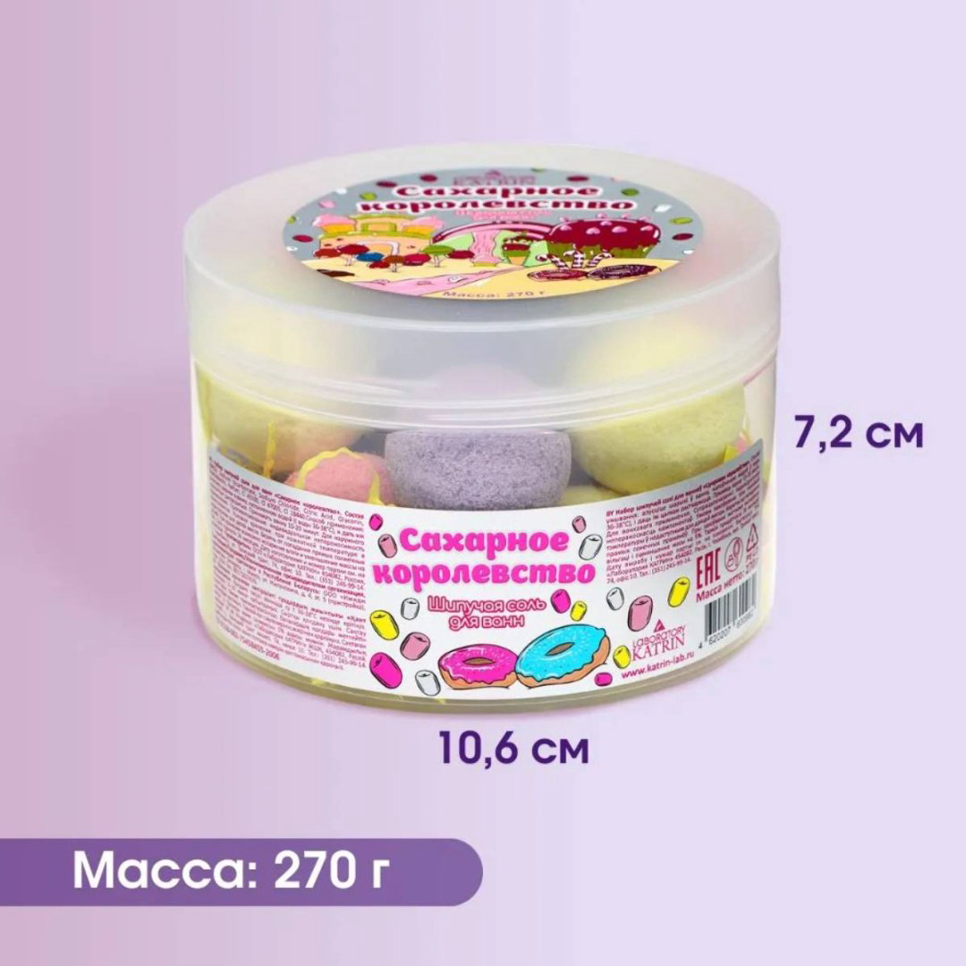 Laboratory Katrin Сахарное королевство морская соль 270 г купить,NaN