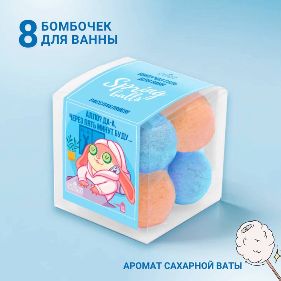 Laboratory Katrin Spring Balls" Расслабляйся морская соль 160 г