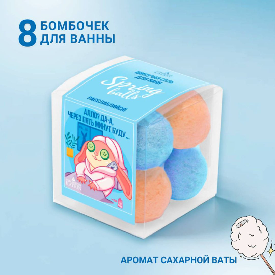 Laboratory Katrin Spring Balls" Расслабляйся морская соль 160 г купить,NaN