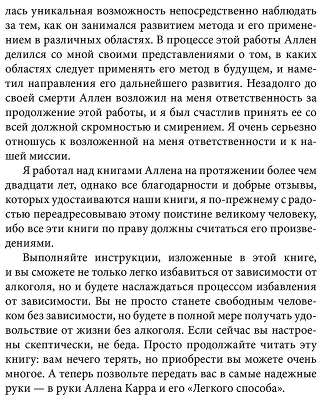 Книга Дайси Дж., Карр А.: Ваш личный план избавления от никотиновой зависимости по методу Аллена Карра "Легкий способ бросить курить" купить,NaN