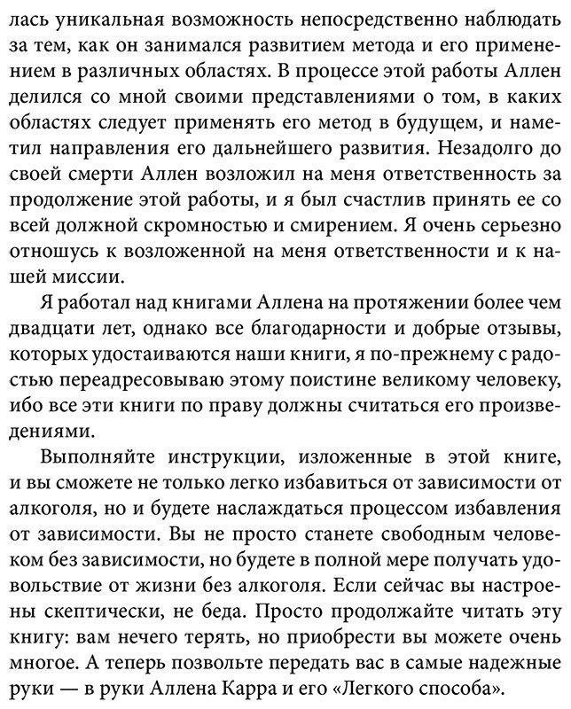 Книга Дайси Дж., Карр А.: Ваш личный план избавления от никотиновой зависимости по методу Аллена Карра "Легкий способ бросить курить" купить,NaN