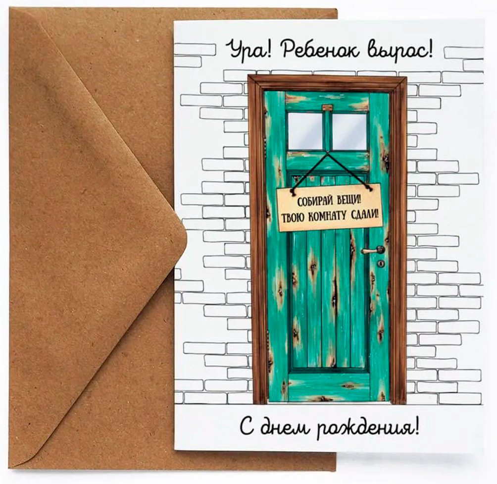 Cards For You And Me открытка Открытка «Дверь» 1 шт купить,NaN