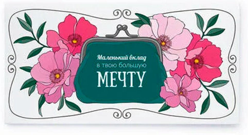 Cards For You And Me конверт для денег Кошелек 2.0 1 шт купить,NaN