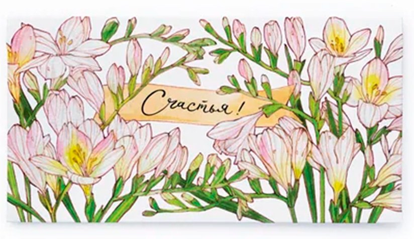 Cards For You And Me конверт для денег Белые цветы 1 шт
