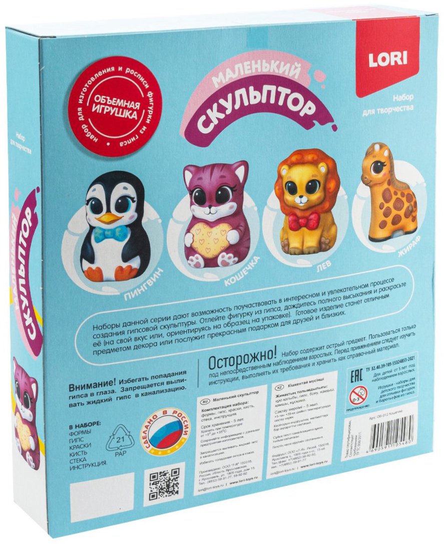 Набор Фигурка LORI Об-012 купить,0