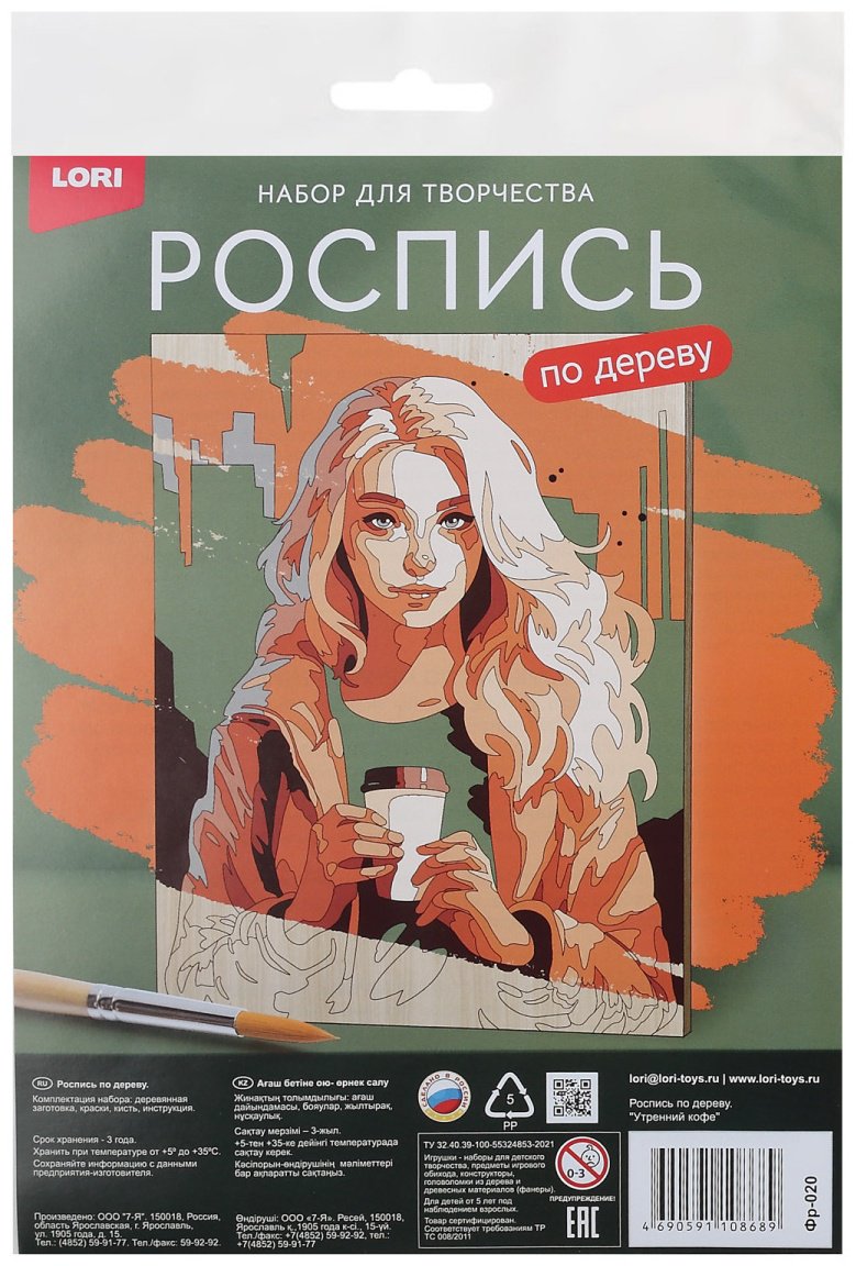 Набор Доска LORI Утренний кофе