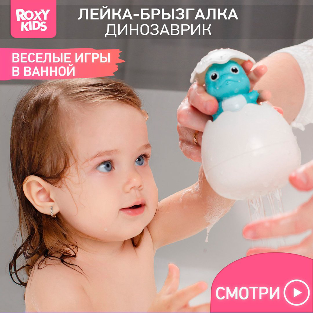 Лейка Roxy Динозавр REGG-001 пластик голубой купить,NaN