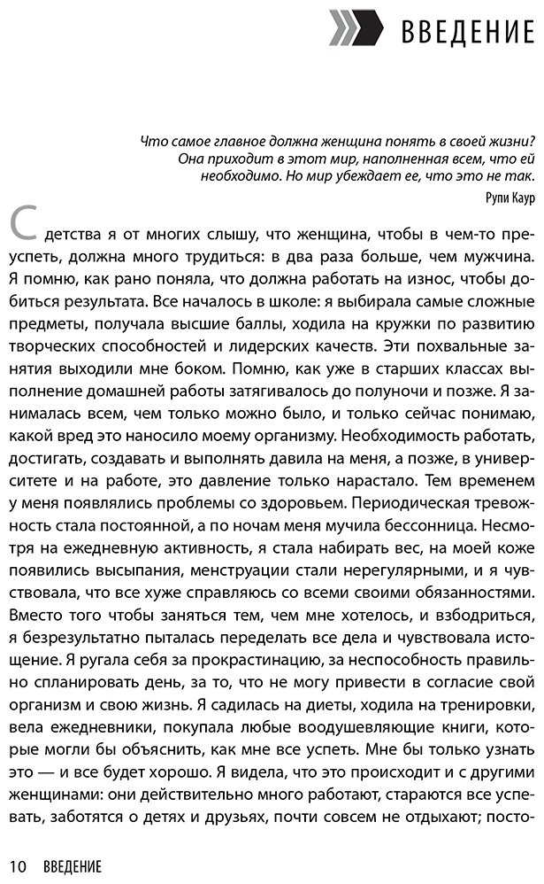 Книга Витти А.: В своем ритме. Уникальный метод синхронизации с циклом, который изменит вашу жизнь за 28 дней купить,NaN