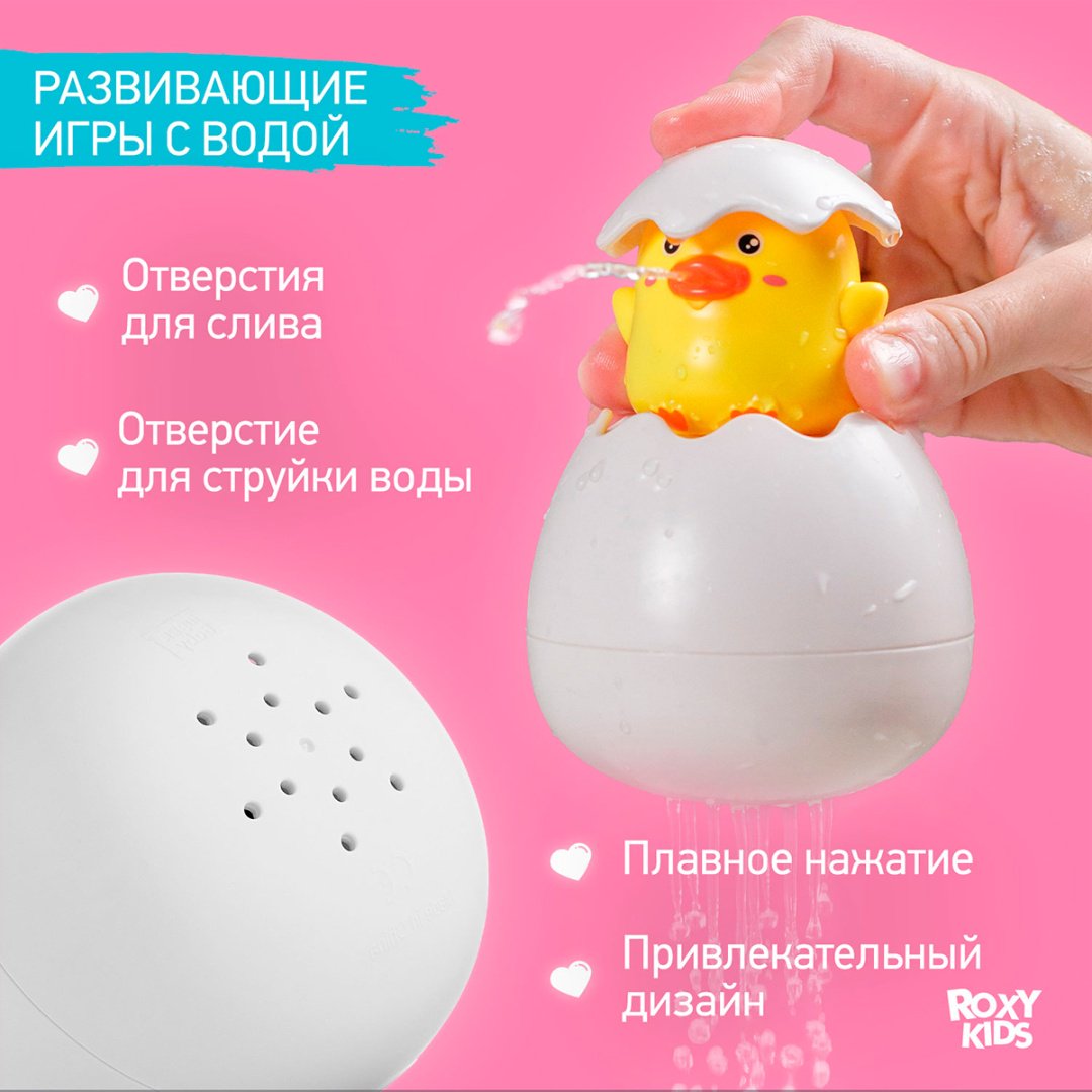 Лейка Roxy Цыплёнок REGG-002 пластик желтый купить,0