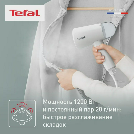 Ручной отпариватель TEFAL DT-1020 E1 White
