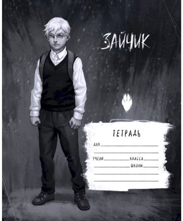Школьная тетрадь Эксмо Tiny Bunny. Зайчик, 48 л, А5, клетка, мягкая обложка, 1 шт купить,NaN