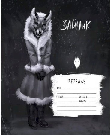 Школьная тетрадь Эксмо Tiny Bunny. Зайчик, 48 л, А5, клетка, мягкая обложка, 1 шт купить,NaN
