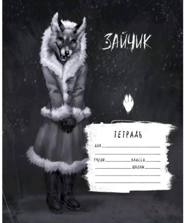 Школьная тетрадь Эксмо Tiny Bunny. Зайчик, 48 л, А5, клетка, мягкая обложка, 1 шт купить,NaN