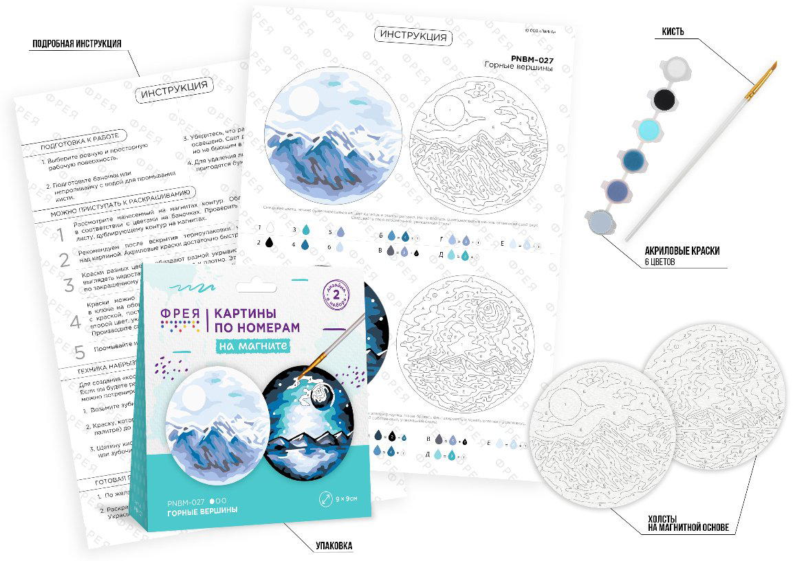 Картина Фрея Горные вершины магнит 9x9 см купить,NaN