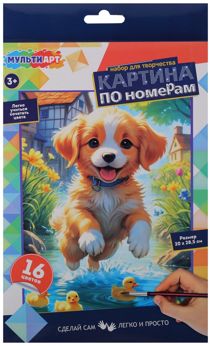 Картина Мульти Арт Щенок. картон 28.5x20 см