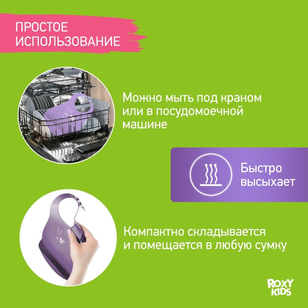 Нагрудник ROXY-KIDS Baby Bib RB-402V, мин. возраст 6 месяцев, 1 шт - ForteMarket Нагрудник ROXY-KIDS Baby Bib RB-402V, мин. возраст 6 месяцев, 1 шт купить,0