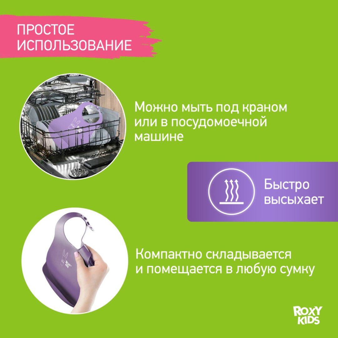 Нагрудник ROXY-KIDS Baby Bib RB-402V, мин. возраст 6 месяцев, 1 шт купить,NaN