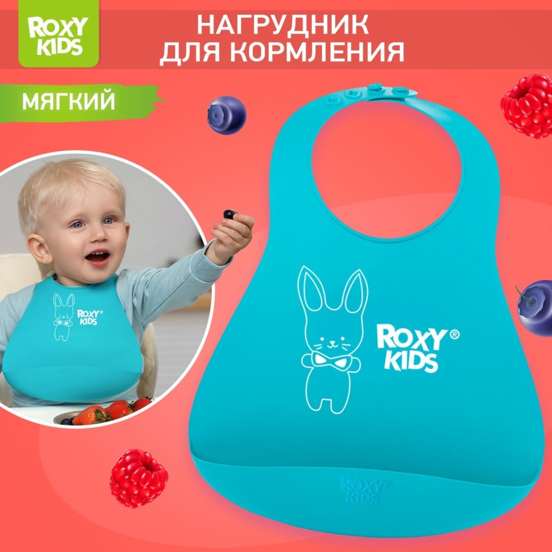 Нагрудник Roxy RB-402M, мин. возраст 6 месяцев, 1 шт