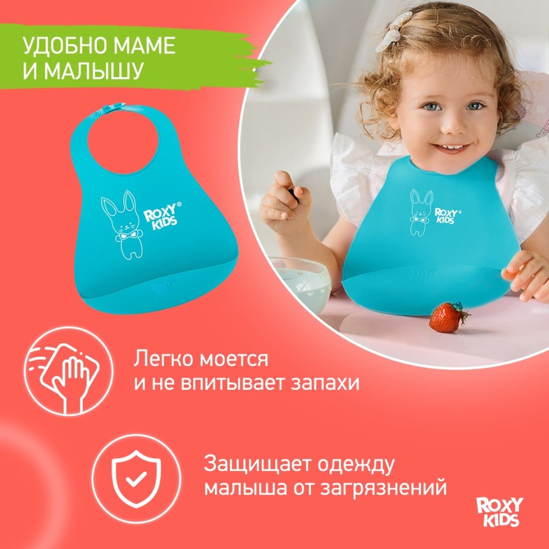 Нагрудник Roxy RB-402M, мин. возраст 6 месяцев, 1 шт - ForteMarket Нагрудник Roxy RB-402M, мин. возраст 6 месяцев, 1 шт купить,0
