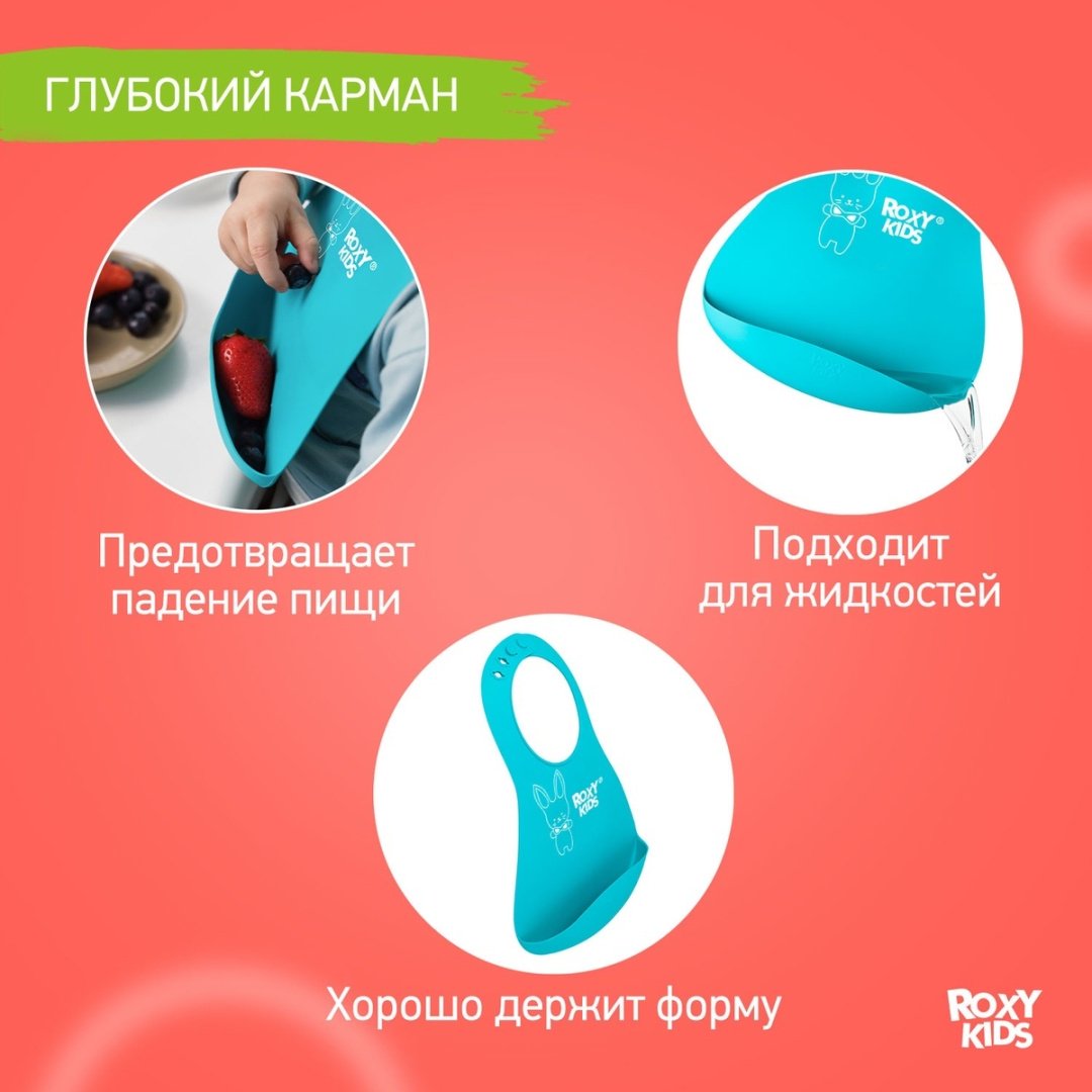 Нагрудник Roxy RB-402M, мин. возраст 6 месяцев, 1 шт - ForteMarket Нагрудник Roxy RB-402M, мин. возраст 6 месяцев, 1 шт купить,0