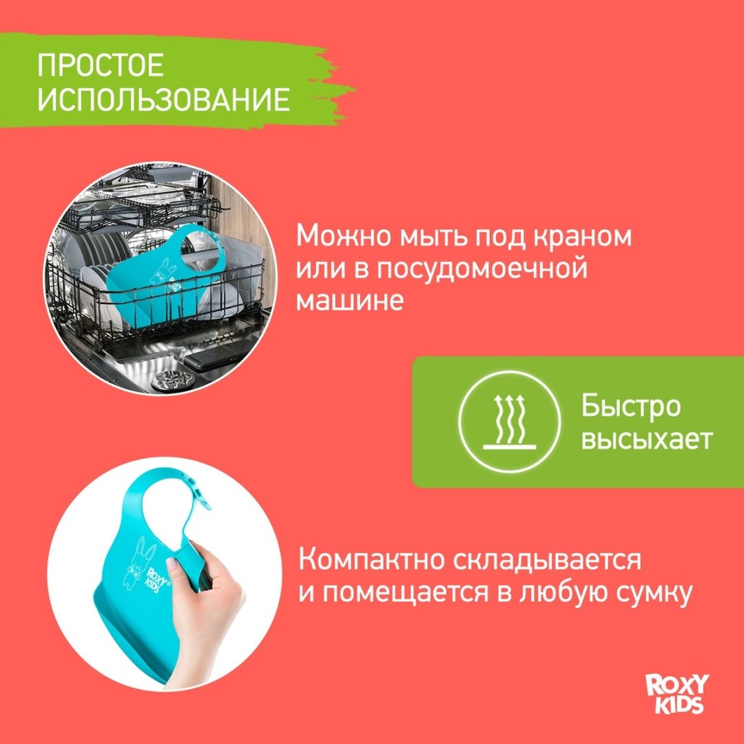 Нагрудник Roxy RB-402M, мин. возраст 6 месяцев, 1 шт - ForteMarket Нагрудник Roxy RB-402M, мин. возраст 6 месяцев, 1 шт купить,0