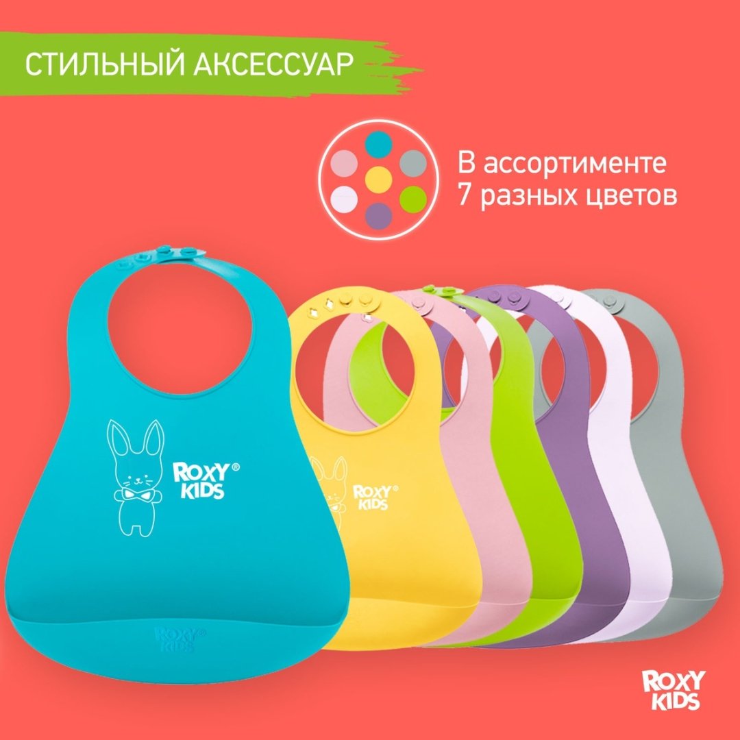 Нагрудник Roxy RB-402M, мин. возраст 6 месяцев, 1 шт - ForteMarket Нагрудник Roxy RB-402M, мин. возраст 6 месяцев, 1 шт купить,0