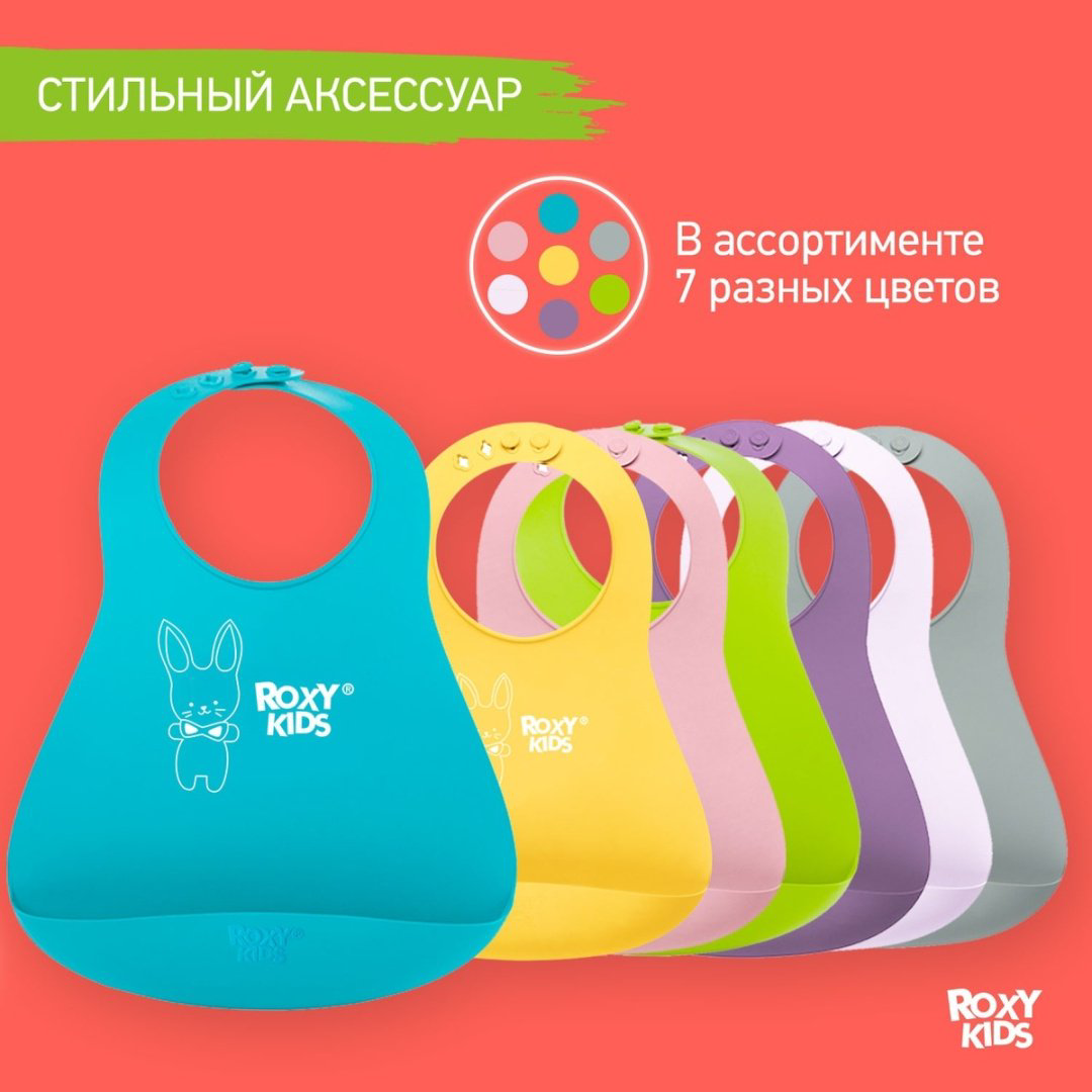 Нагрудник Roxy RB-402M, мин. возраст 6 месяцев, 1 шт купить,NaN