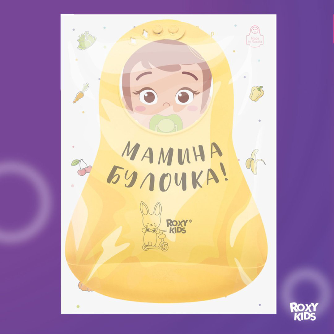 Нагрудник Roxy Мамина булочка RBN-402Y, мин. возраст 6 месяцев, 1 шт купить,NaN