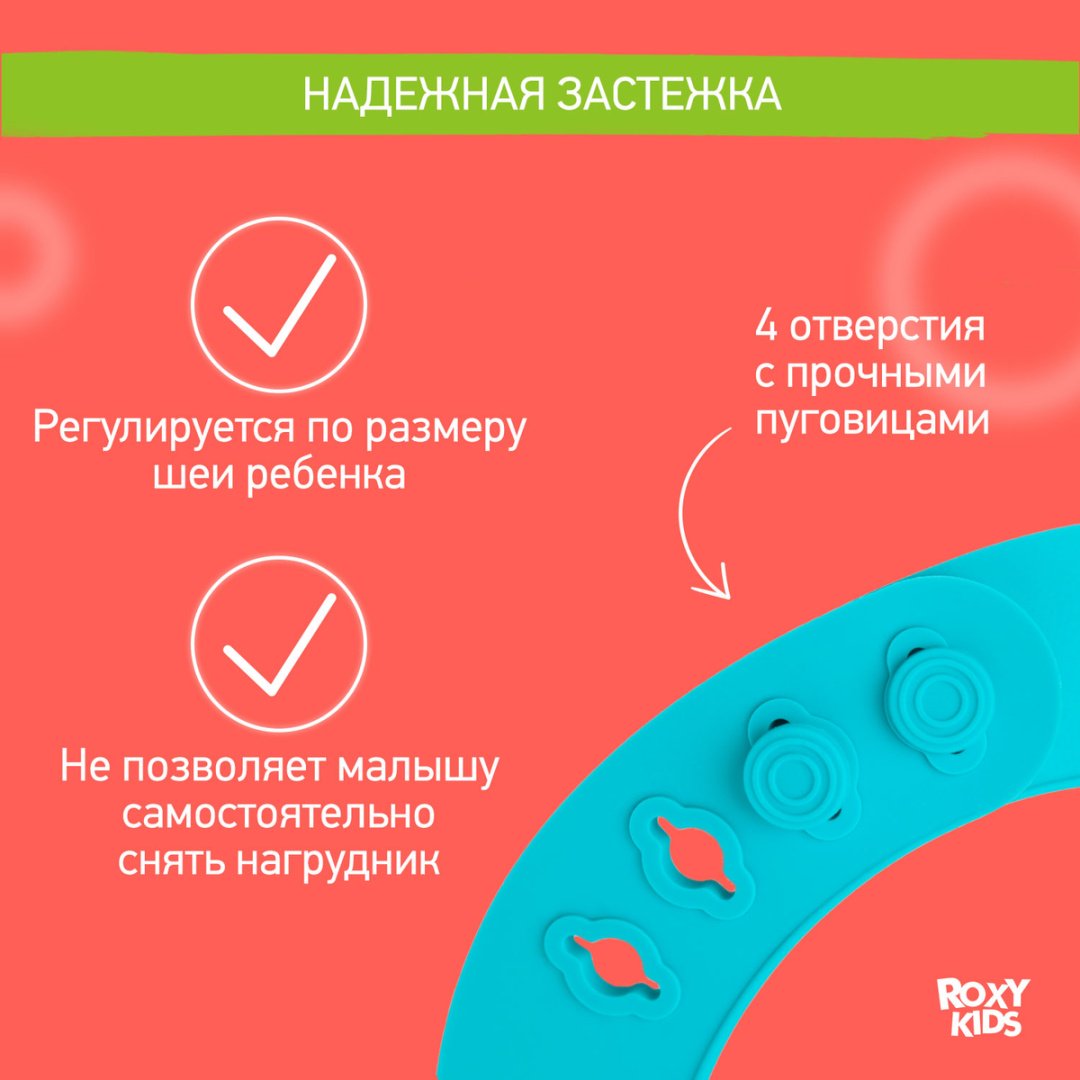 Нагрудник Roxy Мамина булочка RB-402M, мин. возраст 6 месяцев, 1 шт - ForteMarket Нагрудник Roxy Мамина булочка RB-402M, мин. возраст 6 месяцев, 1 шт купить,0