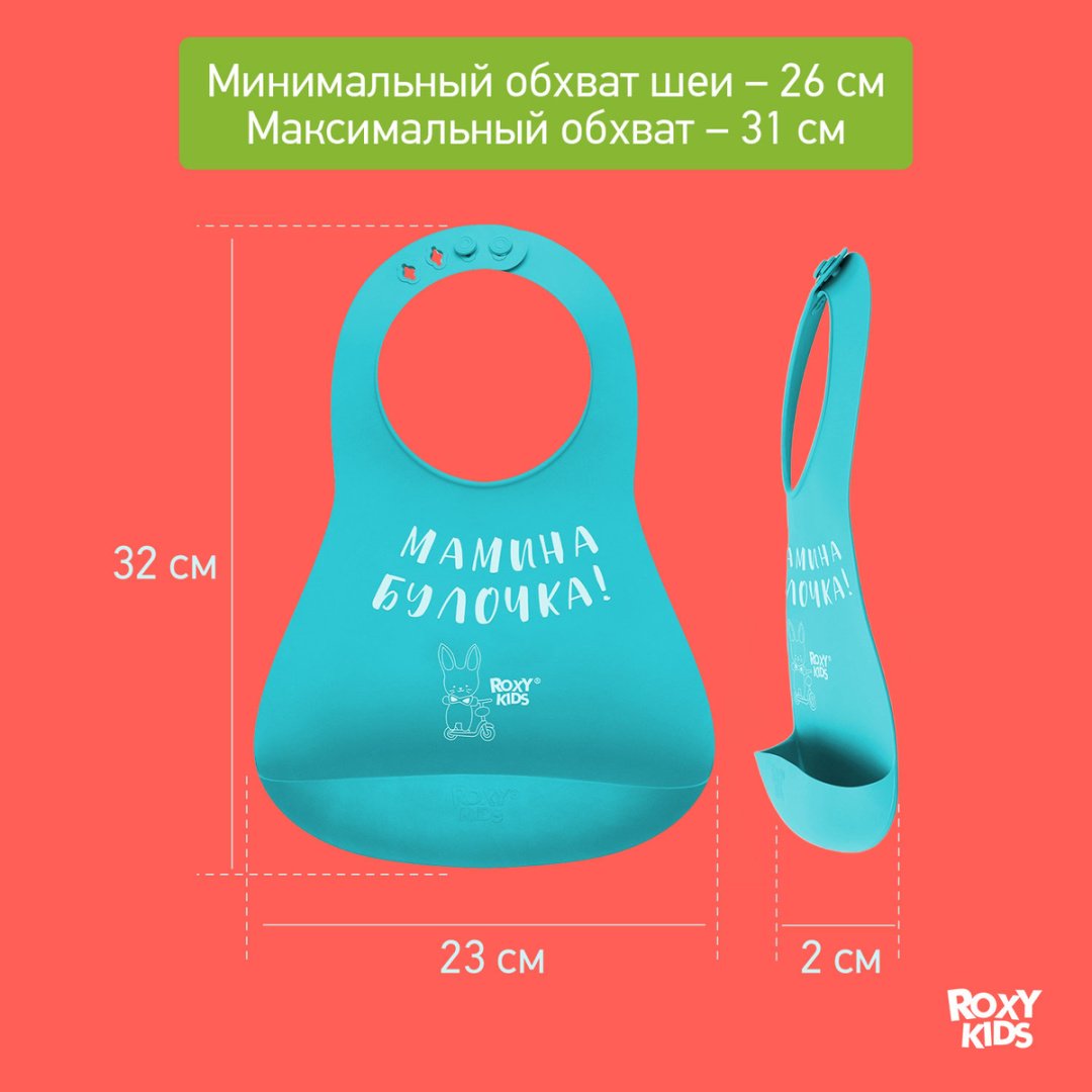 Нагрудник Roxy Мамина булочка RB-402M, мин. возраст 6 месяцев, 1 шт - ForteMarket Нагрудник Roxy Мамина булочка RB-402M, мин. возраст 6 месяцев, 1 шт купить,0