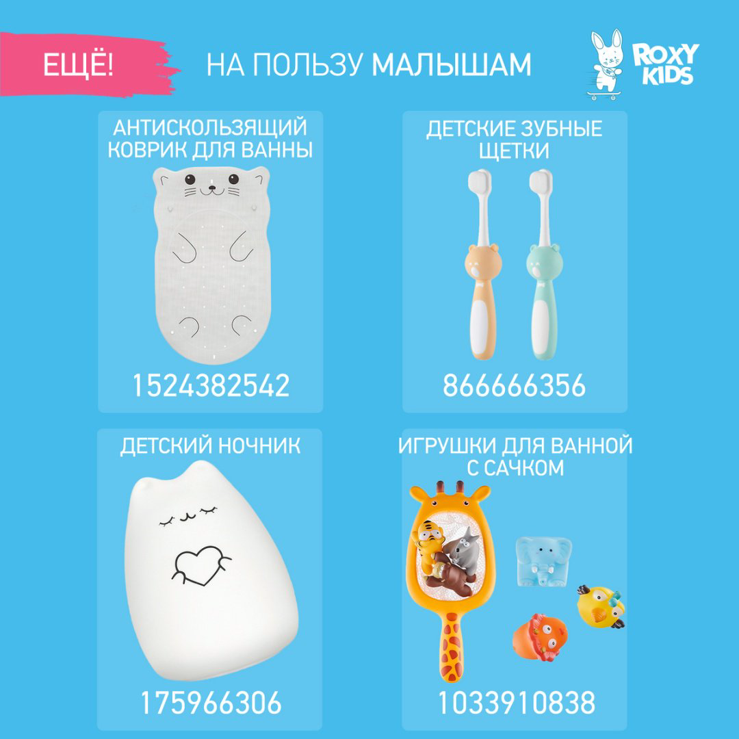 Нагрудник ROXY RBN-402P, мин. возраст 6 месяцев, 1 шт купить,NaN